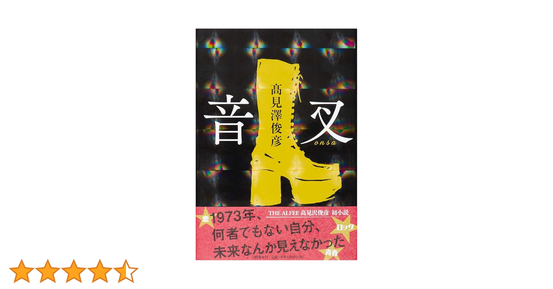 ハンバーガーと木曜日　　1/5 限定5部　　絵画　版画　高見沢耳 ハンバーガーと木曜日 1/5 限定5部 絵画 版画 高見沢耳 - メルカリ